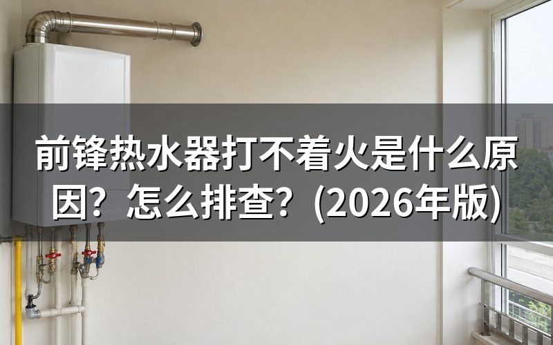 常见原因排查