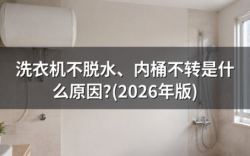 不脱水分几种表现,先看属于哪种
