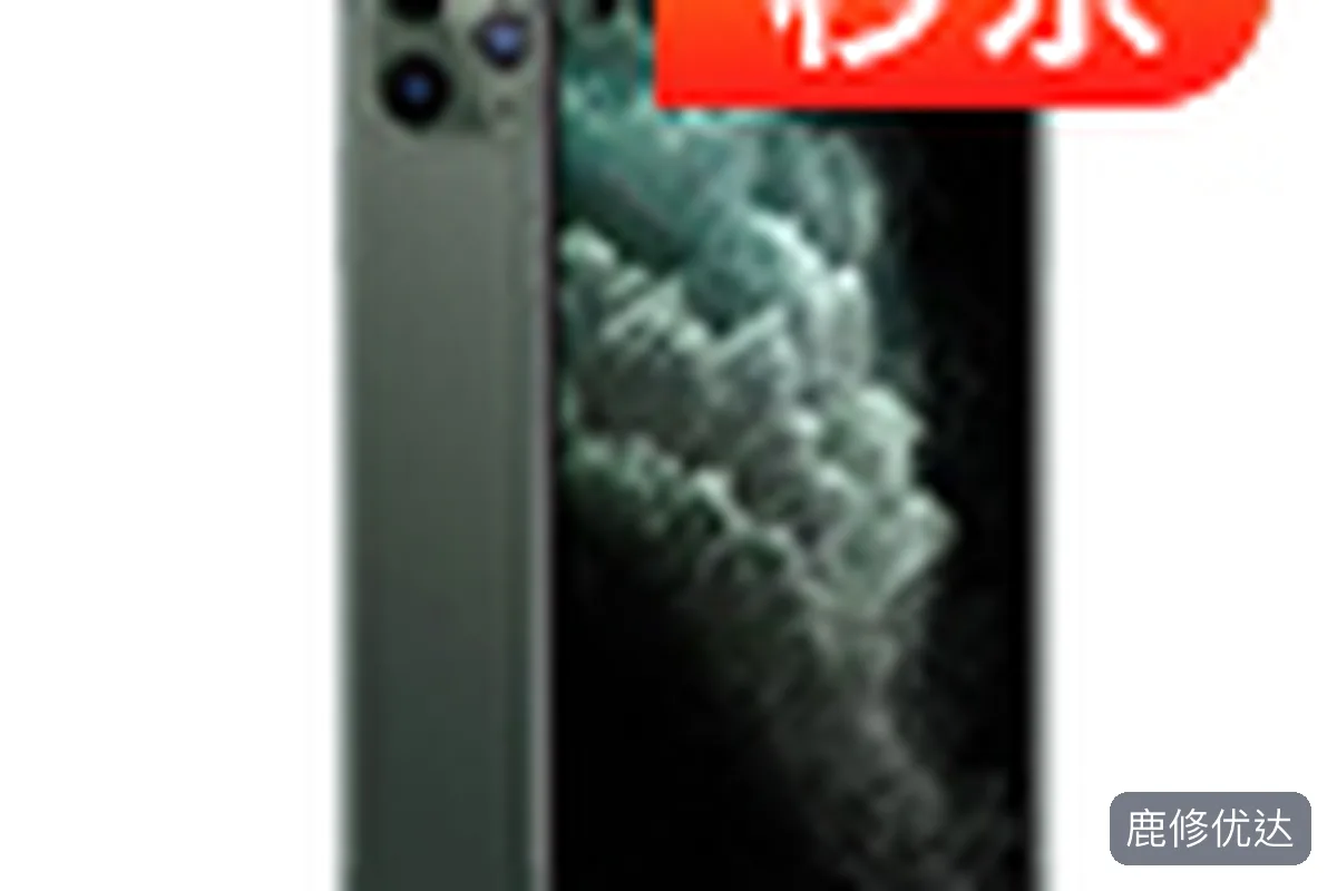 iPhone X（换大容量电池）上门服务